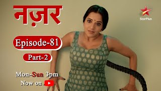 नज़र  Season 1  Episode  81 Part 2 [upl. by Ewan]