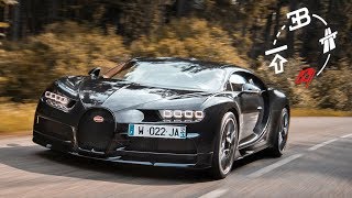 Bugatti Chiron What Its REALLY Like To Drive Properly  Carfection 4K [upl. by Laval580]