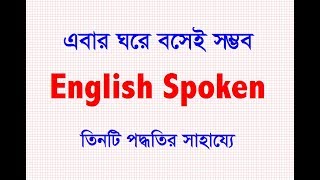 How to Speak English fluently  English Speaking Course [upl. by Casimire]