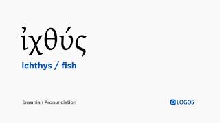 How to pronounce Ichthys in Biblical Greek  ἰχθύς  fish [upl. by Elyssa]