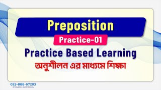 Preposition  Practice 01  HSC English 2nd Paper [upl. by Yanel]