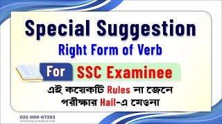 Right Form of Verbs  Short Suggestion  For SSC Examinee [upl. by Sutniuq]